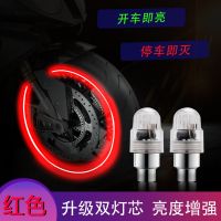 [红色](双灯芯)开车即亮I停车即灭 [1个试用装]+3个电池 摩托车装饰品免接线气嘴灯七彩爆闪尾灯led跑马闪光夜骑灯