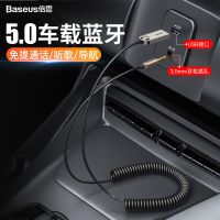 黑色(蓝牙5.0/免提/听歌/导航) 倍思 车载蓝牙接收器AUX转usb汽车音响音频播放器适配器5.0无损版