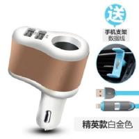 CC05金色+送支架+送苹安线 汽车一拖三点烟器插座手机充电器头车载五菱宏光S S1之光智能快充