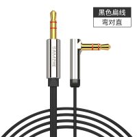 黑色 0.5米 AUX音频线3.5mm公对公手机音响汽车连接线90度弯头扁线