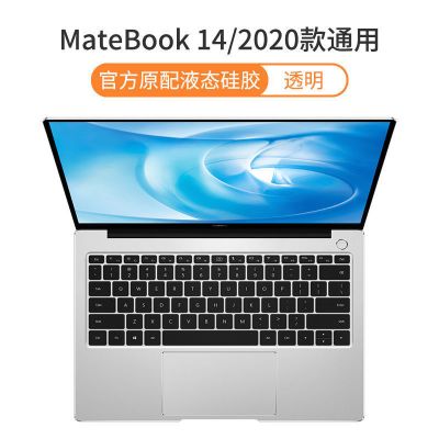 官方原版-透明1张 华为Matebook14/2020 华为matebook13/14/D14/D15/XPro键盘膜荣