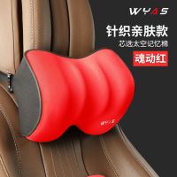 魂动红 记忆棉头枕一个 记忆棉汽车头枕颈枕腰靠靠枕腰垫车用座椅靠背垫枕头一对腰枕靠垫