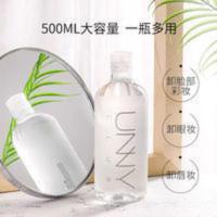韩国unny悠宜卸妆水女温和无刺激深层脸部清洁眼唇液三合一卸妆液 韩国unny悠宜卸妆水女温和无刺激深层脸部清洁眼唇液三
