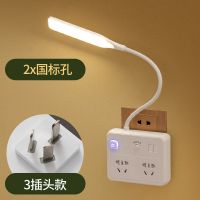 转换器款 无usb 台灯卧室床头灯宿舍多功能插座usb手机充电排插小夜灯插线板家用