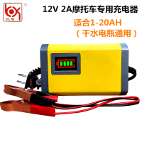 12V 2A充电器 智能修复12V踏板摩托车电瓶充电器汽车铅酸蓄电池12V充电机通用型