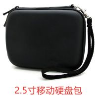 黑色款(2.5寸硬盘通用) 2.5寸移动硬盘包保护套 希捷wd西部数据收纳盒硬壳防震保护套