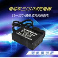 电动车通用手机充电器电瓶车USB车载手机充电2A快充48V60V72V转5V 电动车通用手机充电器电瓶车USB车载手机充