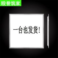 300*300厚度3CM 超亮 进口透镜光源20W 集成吊顶灯600x600led平板灯 工程灯60x60石膏天花板嵌入