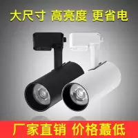 升级版跑量款1只颜色备注 镭射灯led吸顶暖光导轨cob聚光轨道灯鞋服装店铺商用鲜肉水果射灯