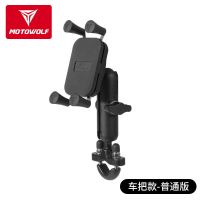 车把款 无充电/稳固X型 摩多狼铝合金手机导航支架自行车通用摩托车X型金属架可充电防抖