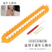 围巾编织器(单个) 冰条线自织围巾毛线手工编织围脖线diy毛线团编织材料送男友礼物