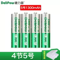 5号4节 德力普充电电池5号可充电器套装大容量五七号通用镍氢7号替锂电池