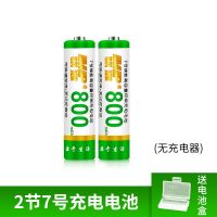7号AAA800毫安(足容量)-2节 骐源 耐能芯5号7号充电电池足容量镍氢五号七号闪光灯鼠标ktv话筒