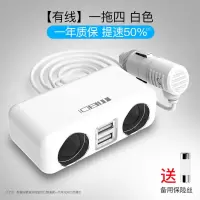 光滑白-带线款-线长80厘米 车载充电器快充一拖三汽车车用点烟器多功能一分四手机车充插头