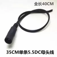 单条DC5.5母头线40CM 汽车载点烟器插头一拖二DC5.5*2.1公头母头电源充电线插座转换DC