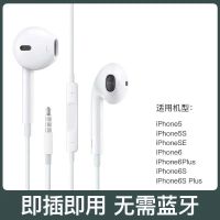 iPhone6/6S[圆头] 官方正品[即插即用无需蓝牙] 苹果12耳机适用iPhoneX/11XR/7/8扁头入耳式无