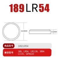 189 1粒装/无赠品 南孚AG10小纽扣电池LR1130/L1131/LR54/389/390电子手表卡西欧189