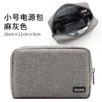 小号简约软包款-灰色(可放鼠标) 苹果笔记本电源包 Macbook air/pro充电线适配器耳机数据线收纳盒