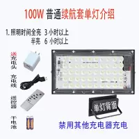 充电单灯 100W充电透镜灯普通续航 夜市灯摆摊充电灯应急灯伸缩支架地摊神器户外照明超亮夜市支架灯