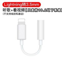 D款[单头]圆孔[支持10.2系统] 苹果IPhone7耳机转接头8转换器手机充电线听歌语音通话K歌X分线器