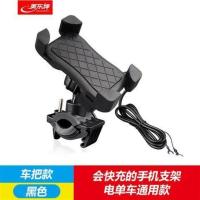 车把款043-黑色 电瓶车电动女装踏板摩托车上的手机架导航支架带充电器专用