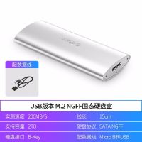 [NGFF]铝合金USB3.0接口 奥睿科/ORICO M.2移动硬盘盒NVMe转Type-c/USB3.1固态SSD全