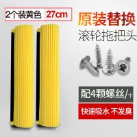 普通款黄色27CM 螺丝20个 4-1个装配螺丝滚轮胶棉拖把头27-38通用替换装拖布强力吸水海绵头