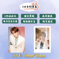 20张lomo卡 只要卡 黄明昊小卡100张不重复3寸lomo拍立得卡册咕卡自拍照圆角小卡应援