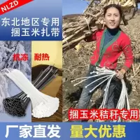 捆秸杆1米长*8.8mm宽100条 捆玉米秸秆扎带神器1米长1.2米超长苞米杆扎带尼龙大号勒死狗耐寒