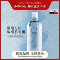 温和深层三合一卸妆水 韩国品牌UNNY深层清洁温和卸妆水眼唇脸三合一矿物卸妆洁面水