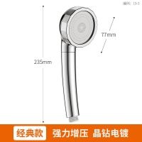 经典款[增压] 单喷头 家韵增压淋浴花洒喷头套装过滤家用淋雨洗澡喷头高压大出水莲蓬头