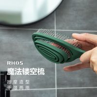 注塑口非瑕疵收藏加购优先发货 RHOS镂空按摩梳子女气囊气垫头皮头部经络男士专用蓬松造型排骨梳
