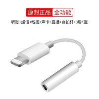 支持(3.5圆孔)声卡/U盾/听歌 适合苹果8耳机转接线iPhone12/x充电听歌声卡转接头8P/XS转换器11