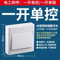 一开单控 公牛明装开关插座一开5孔明线电源开关面板 十孔五孔插座开关