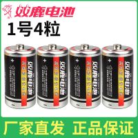 碳性1号4节 双鹿1号电池碳性一号大号1.5V热水器燃气灶煤气灶天然气灶专用D型
