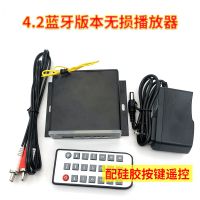 4.2带边外壳+硅胶遥控 5.0蓝牙无损音乐播放器FLAC,APE,WMA,MP3解码板蓝牙通话收音机