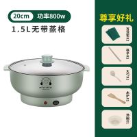 浅绿[1年质保+加厚款] 锅的餐具[刀具] 电炒锅多功能电热锅不粘小锅宿舍小电锅迷你电煮锅电饭锅蒸煮一体
