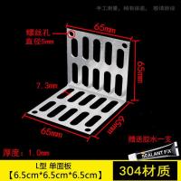 L型单面板[65*65*65] 户外侧排水下水道过滤网地沟折弯L型树叶隔渣网板防堵不锈钢地漏