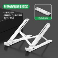 白色支架+送收纳袋 笔记本电脑支架适用于苹果Apple M1 MacBook Air MacBook Pro16