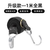 升级加宽30mm 全黑 1米(买二送 板带绳电动摩托车绑带弹力绳牛筋捆绑带松紧带钩绳拉货橡皮筋绳子