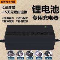 品字头 36V2A(42.0V) 锂电池充电器24V36V48V60V72V滑板车平衡车哈雷电动车充电器