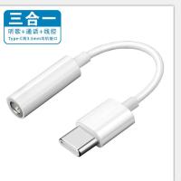 普通版[1%买家选择] 一条体验装[听歌+通话+线控] 耳机转接头typec转接线3.5mm手机转换头华为荣耀小米音频线