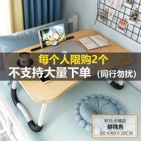 特价款胡桃[限购2个] 床上书桌学生宿舍折叠桌子书桌学生学习桌床上神器床上学习桌