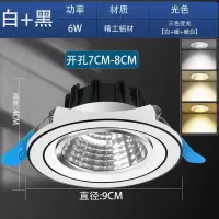 2.5寸[可调角度]防眩光 #旗舰/白+银:三色#开孔7-8cm COB射灯防眩光筒灯嵌入式led天花灯客厅家用三色变光