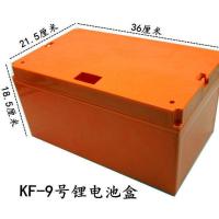 KF-9号锂电池盒 电动车锂电池盒 40V20A 60V20A 72V20A使用电池盒18650电芯电池盒