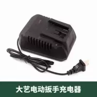 大艺通用款快充座充 大艺款电动扳手充电器座充2106/2103/2101通用48V88F充电器