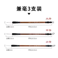 兼毫大中小3支装[适合初学] 基础款:毛笔 六品堂毛笔套装初学狼毫兼毫羊毫成人入门大中小楷书法用笔初学者