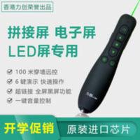 绿光翻页笔 演讲培训 PPT演示专用 绿光翻页笔 演讲培训 PPT演示专用