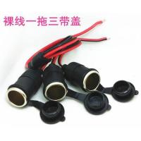 裸线一拖三带盖 汽车载点烟器一拖三一分四车充加热垫记录仪大功率金属插座底母座