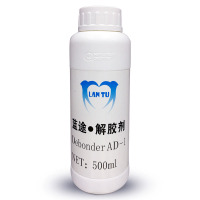 LANTU 502解胶剂 脱胶剂快干瞬间胶解胶水去胶剂清除502胶水 500g